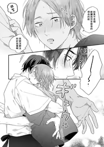 Page 26 of Jouren-san wa Kyou mo Ore no Gohan ga Suki | 常客今天也爱吃我做的饭 - preview thumbnail