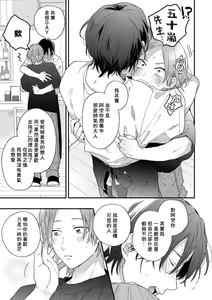 Page 27 of Jouren-san wa Kyou mo Ore no Gohan ga Suki | 常客今天也爱吃我做的饭 - preview thumbnail