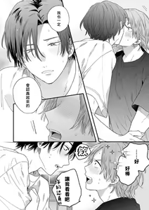 Page 28 of Jouren-san wa Kyou mo Ore no Gohan ga Suki | 常客今天也爱吃我做的饭 - preview thumbnail