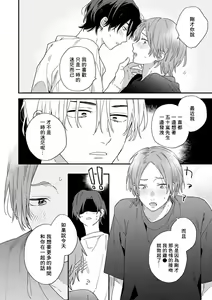 Page 30 of Jouren-san wa Kyou mo Ore no Gohan ga Suki | 常客今天也爱吃我做的饭 - preview thumbnail