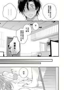 Page 31 of Jouren-san wa Kyou mo Ore no Gohan ga Suki | 常客今天也爱吃我做的饭 - preview thumbnail