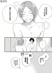 Page 36 of Jouren-san wa Kyou mo Ore no Gohan ga Suki | 常客今天也爱吃我做的饭 - preview thumbnail