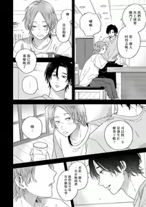 Page 4 of Jouren-san wa Kyou mo Ore no Gohan ga Suki | 常客今天也爱吃我做的饭 - preview thumbnail