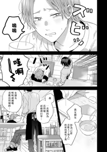 Page 5 of Jouren-san wa Kyou mo Ore no Gohan ga Suki | 常客今天也爱吃我做的饭 - preview thumbnail