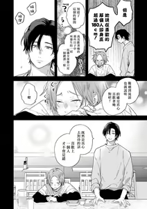 Page 6 of Jouren-san wa Kyou mo Ore no Gohan ga Suki | 常客今天也爱吃我做的饭 - preview thumbnail
