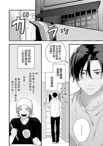 Page 10 of Jouren-san wa Kyou mo Ore no Gohan ga Suki | 常客今天也爱吃我做的饭 - preview thumbnail