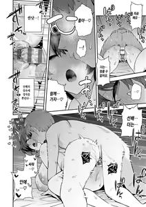 Page 16 of Otonashi Ookami Sono Ato - The Quiet Wolf - preview thumbnail
