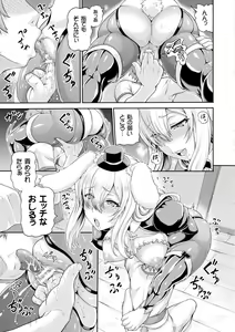 Page 125 of Isekai Shoukan 3 - Brothel in Another World - preview thumbnail
