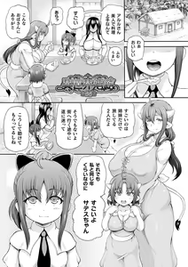 Page 139 of Isekai Shoukan 3 - Brothel in Another World - preview thumbnail