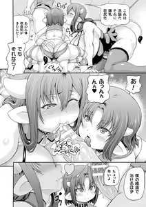 Page 162 of Isekai Shoukan 3 - Brothel in Another World - preview thumbnail