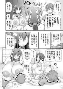 Page 170 of Isekai Shoukan 3 - Brothel in Another World - preview thumbnail