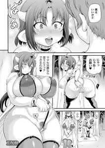 Page 188 of Isekai Shoukan 3 - Brothel in Another World - preview thumbnail