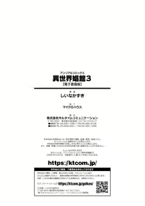 Page 190 of Isekai Shoukan 3 - Brothel in Another World - preview thumbnail