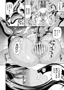 Page 36 of Isekai Shoukan 3 - Brothel in Another World - preview thumbnail