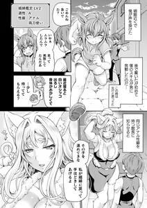 Page 62 of Isekai Shoukan 3 - Brothel in Another World - preview thumbnail