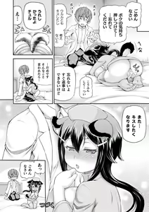 Page 98 of Isekai Shoukan 3 - Brothel in Another World - preview thumbnail