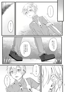 Page 13 of Shokushu-chan wa Yujikiri ga Urayamashii! - preview thumbnail