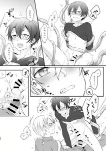 Page 26 of Shokushu-chan wa Yujikiri ga Urayamashii! - preview thumbnail