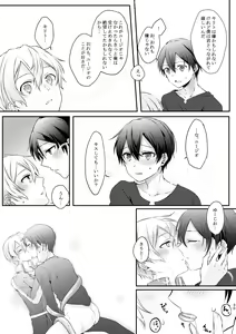 Page 29 of Shokushu-chan wa Yujikiri ga Urayamashii! - preview thumbnail