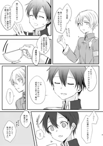 Page 3 of Shokushu-chan wa Yujikiri ga Urayamashii! - preview thumbnail