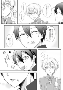 Page 4 of Shokushu-chan wa Yujikiri ga Urayamashii! - preview thumbnail