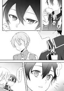 Page 5 of Shokushu-chan wa Yujikiri ga Urayamashii! - preview thumbnail