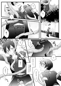 Page 10 of Shokushu-chan wa Yujikiri ga Urayamashii! - preview thumbnail