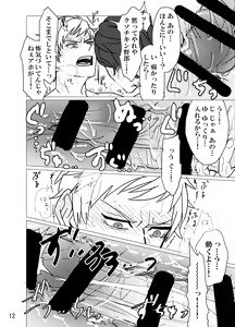 Page 13 of Geek Yarou wa Wakattenai! - preview thumbnail