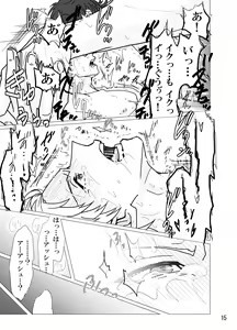 Page 16 of Geek Yarou wa Wakattenai! - preview thumbnail