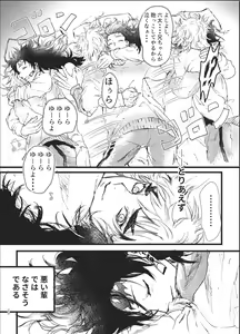 Page 19 of Toki o Kakeru Hibashira - preview thumbnail