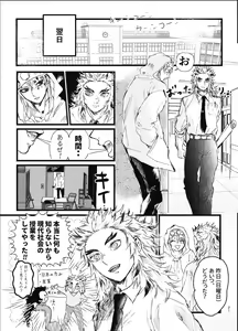 Page 20 of Toki o Kakeru Hibashira - preview thumbnail