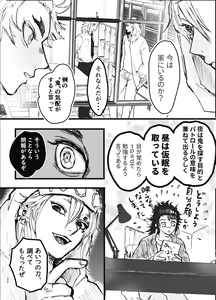 Page 21 of Toki o Kakeru Hibashira - preview thumbnail