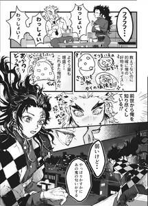 Page 25 of Toki o Kakeru Hibashira - preview thumbnail
