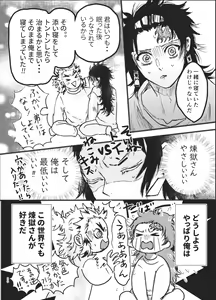 Page 29 of Toki o Kakeru Hibashira - preview thumbnail