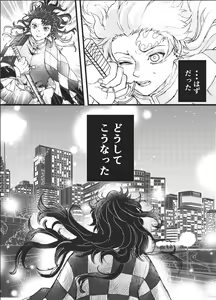 Page 3 of Toki o Kakeru Hibashira - preview thumbnail