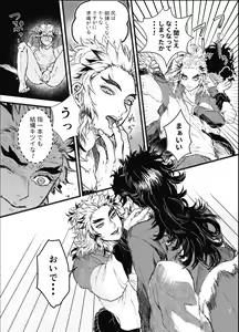 Page 40 of Toki o Kakeru Hibashira - preview thumbnail
