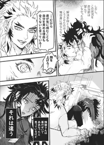Page 51 of Toki o Kakeru Hibashira - preview thumbnail