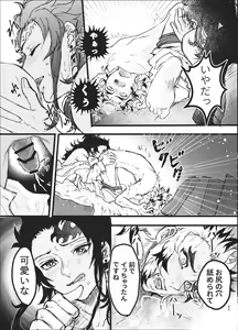 Page 64 of Toki o Kakeru Hibashira - preview thumbnail