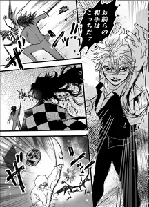 Page 71 of Toki o Kakeru Hibashira - preview thumbnail