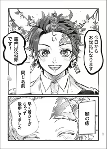 Page 82 of Toki o Kakeru Hibashira - preview thumbnail
