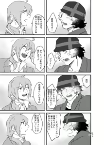 Page 16 of Kimi o Nusumu - preview thumbnail