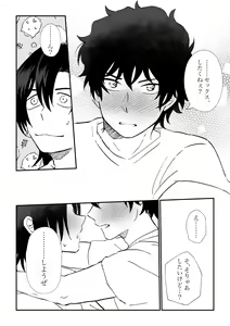 Page 16 of All because of summer - preview thumbnail