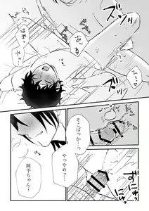 Page 30 of All because of summer - preview thumbnail