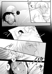 Page 13 of Whisky-tachi wa Kurayami no Naka de - preview thumbnail