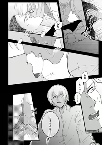 Page 14 of Whisky-tachi wa Kurayami no Naka de - preview thumbnail
