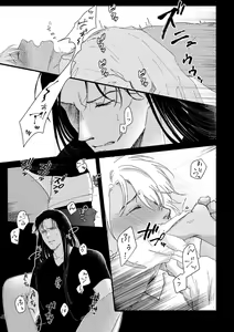 Page 17 of Whisky-tachi wa Kurayami no Naka de - preview thumbnail