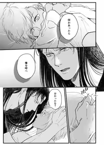 Page 19 of Whisky-tachi wa Kurayami no Naka de - preview thumbnail