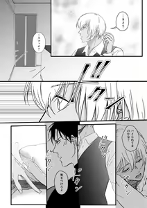 Page 22 of Whisky-tachi wa Kurayami no Naka de - preview thumbnail