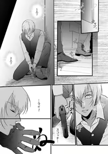 Page 23 of Whisky-tachi wa Kurayami no Naka de - preview thumbnail
