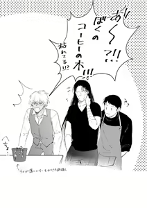 Page 37 of Whisky-tachi wa Kurayami no Naka de - preview thumbnail